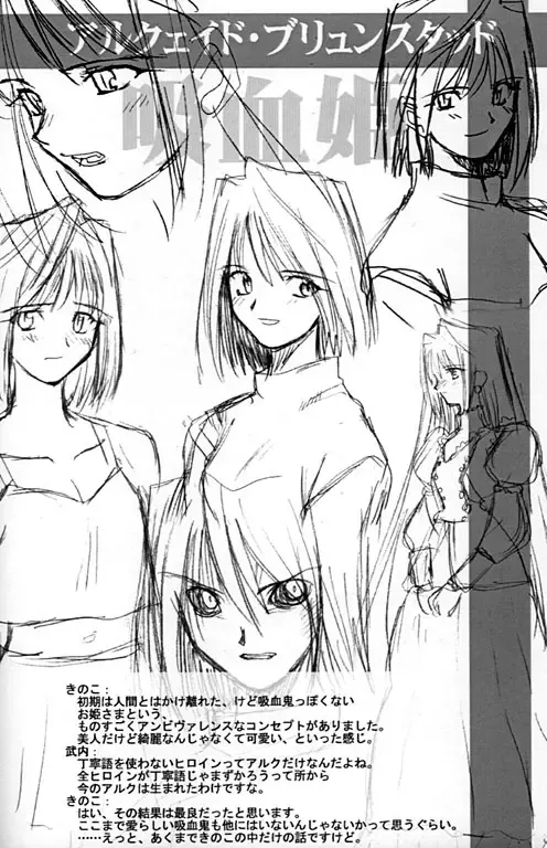 Tsukihime Setteishuu Fhentai - Page 3