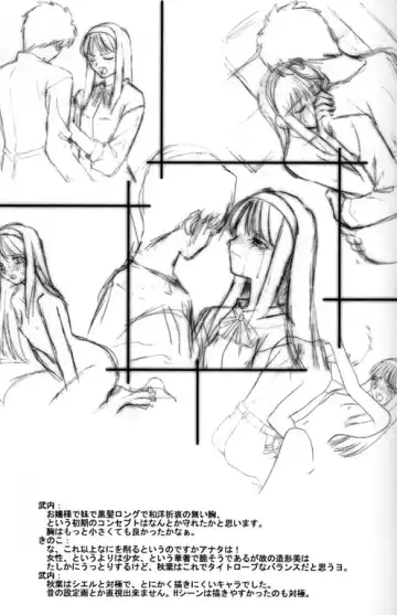 Tsukihime Setteishuu Fhentai - Page 8