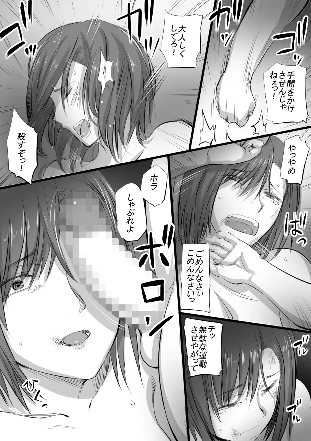 [Dekaman - Nishi Shizumu] Ikinari Koubi Fhentai - Page 7