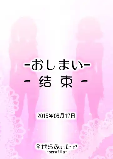 [Jacky] Mannen Saikai Yakyuubu o Josou de Zenryoku Ouen!? Fhentai - Page 49