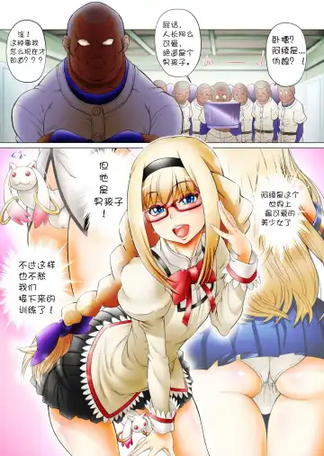 [Jacky] Mannen Saikai Yakyuubu o Josou de Zenryoku Ouen!? Fhentai - Page 5