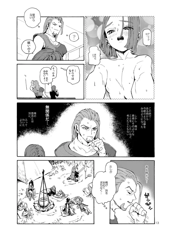 Kare no Yume Fhentai - Page 12