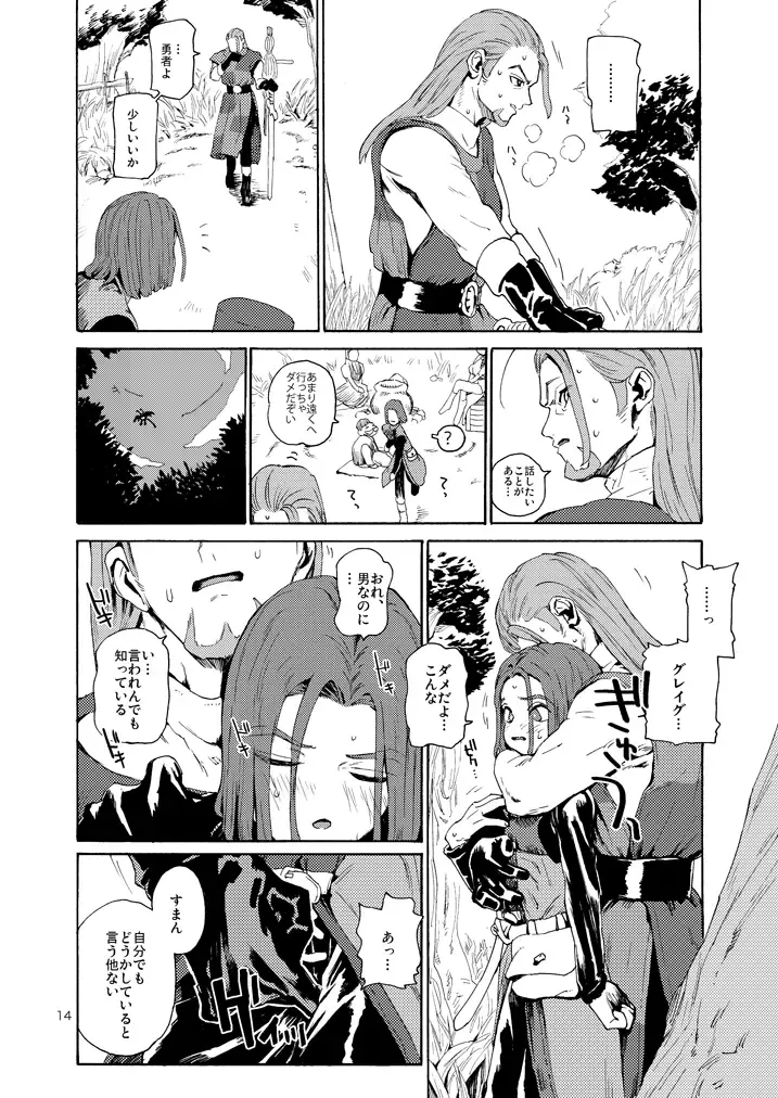 Kare no Yume Fhentai - Page 13