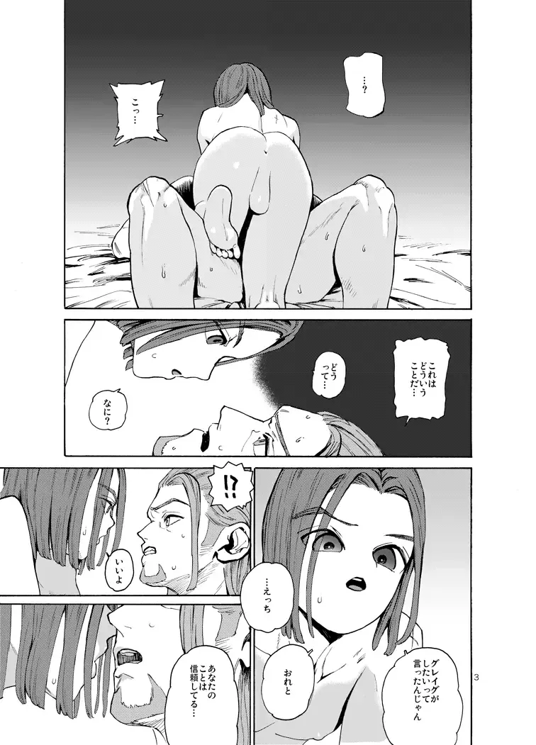 Kare no Yume Fhentai - Page 2