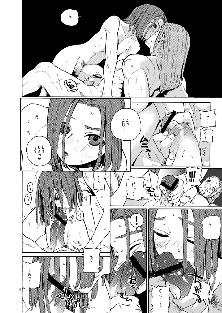 Kare no Yume Fhentai - Page 3