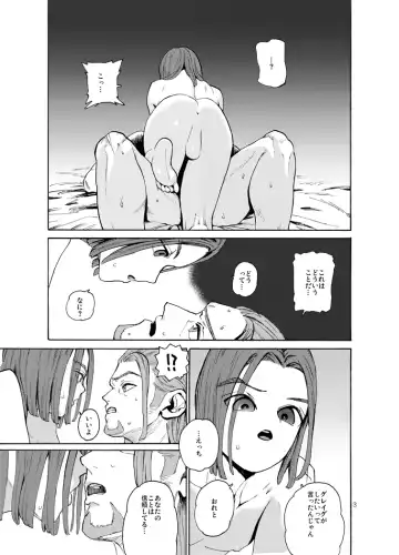 Kare no Yume Fhentai - Page 2