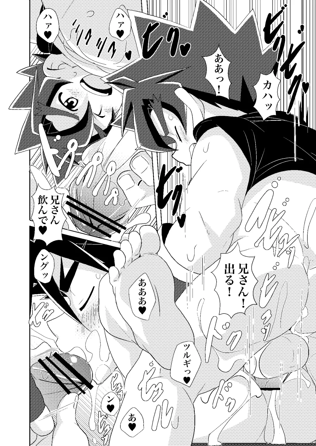 [10nin] Banana Spirits Fhentai - Page 15