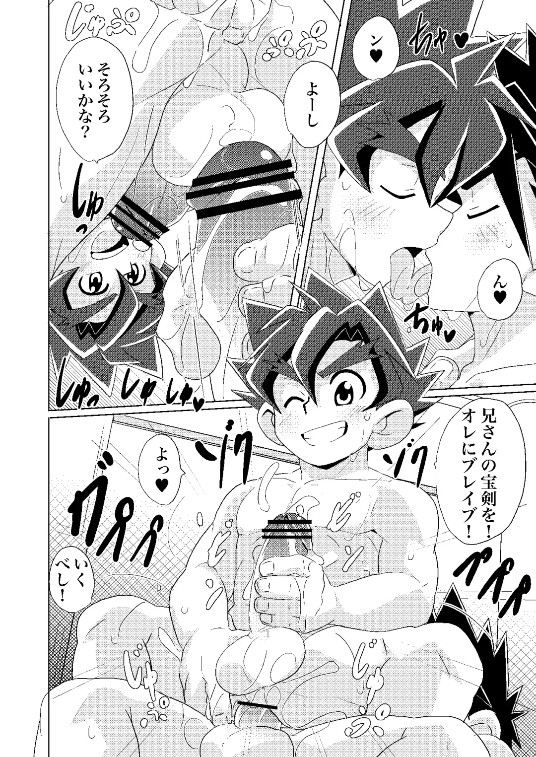 [10nin] Banana Spirits Fhentai - Page 19