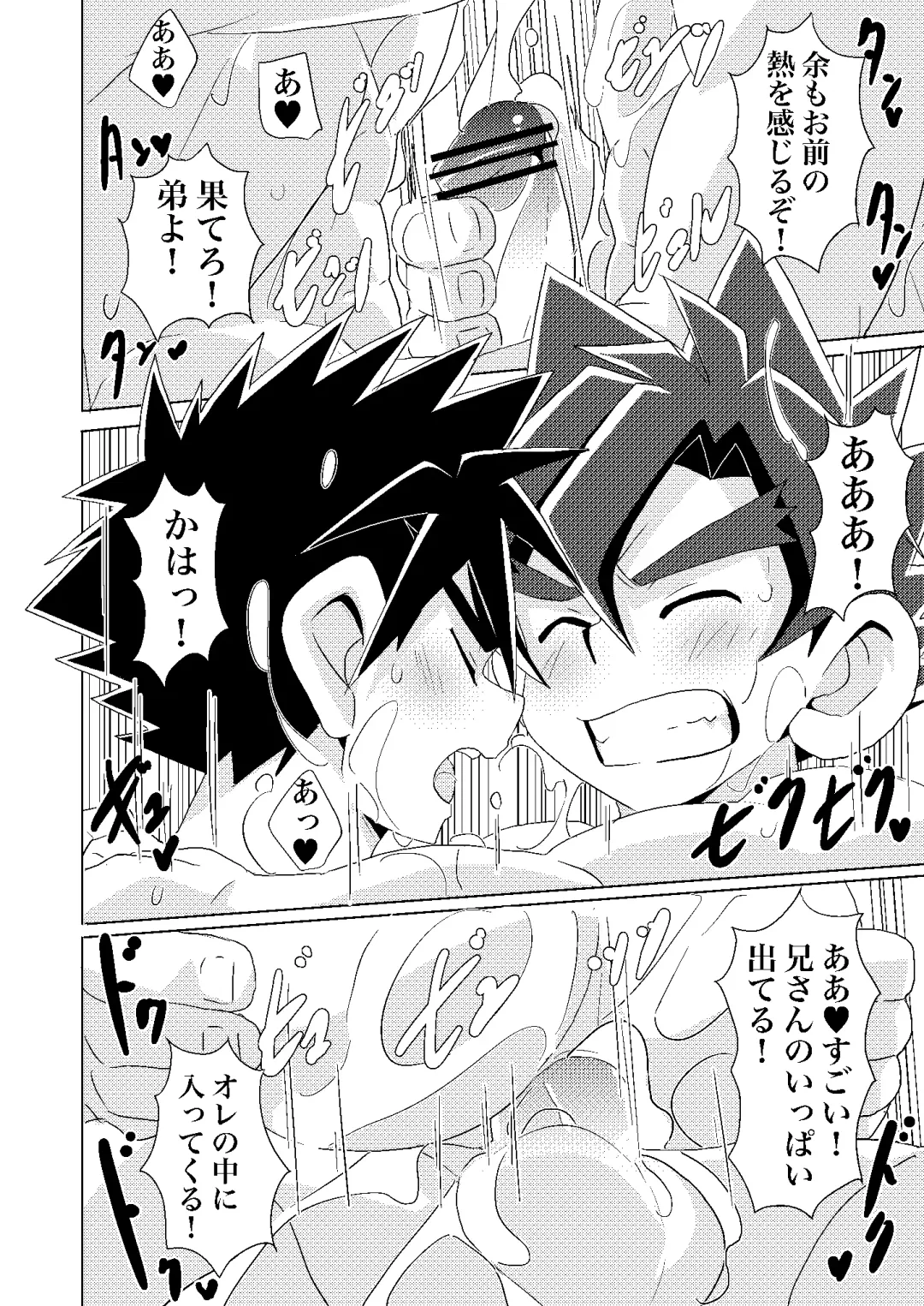 [10nin] Banana Spirits Fhentai - Page 23