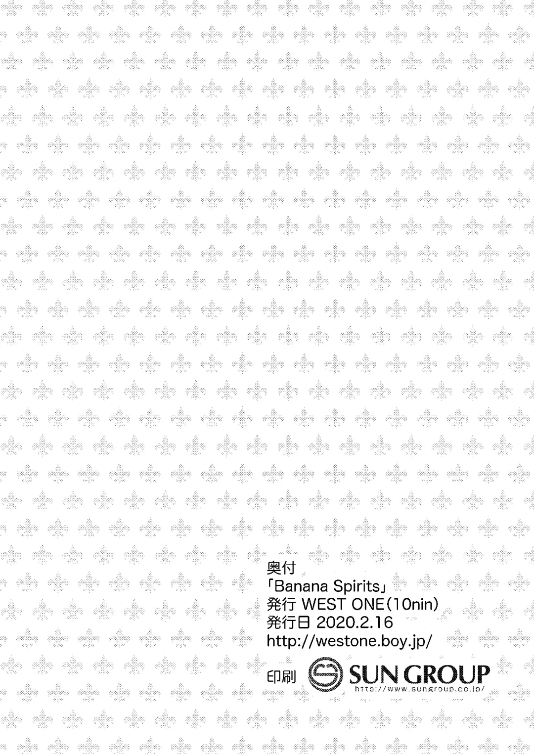 [10nin] Banana Spirits Fhentai - Page 29