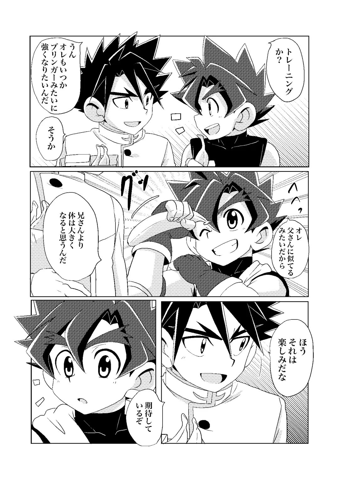 [10nin] Banana Spirits Fhentai - Page 4