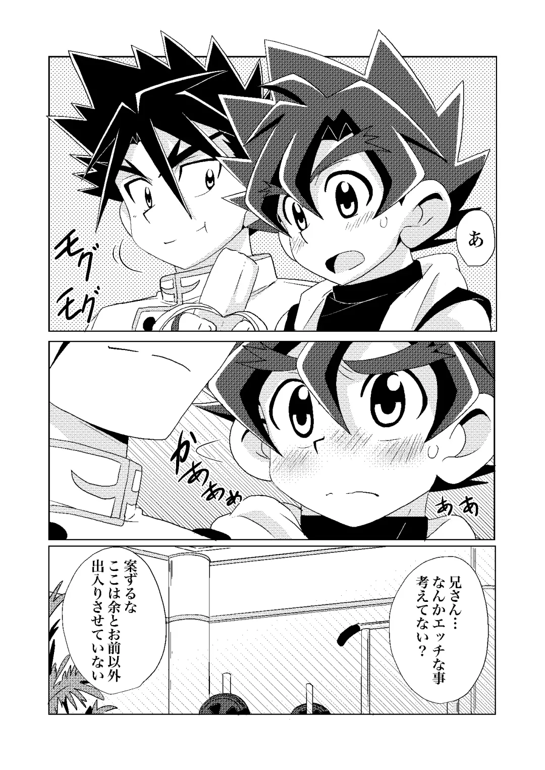 [10nin] Banana Spirits Fhentai - Page 7