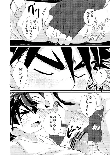 [10nin] Banana Spirits Fhentai - Page 11