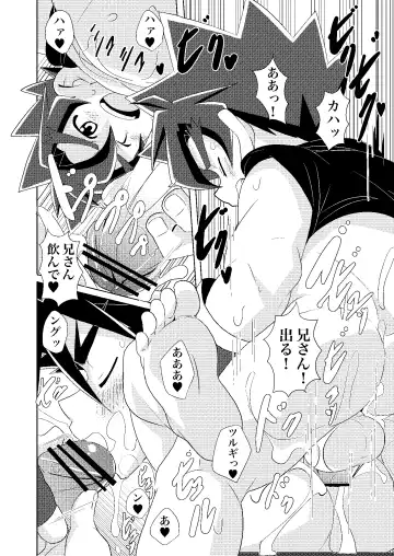 [10nin] Banana Spirits Fhentai - Page 15