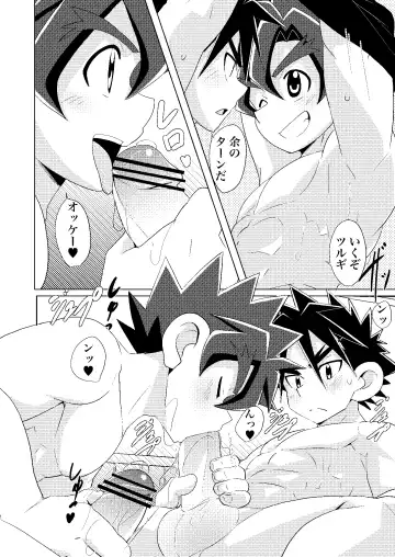 [10nin] Banana Spirits Fhentai - Page 17