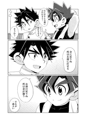 [10nin] Banana Spirits Fhentai - Page 5