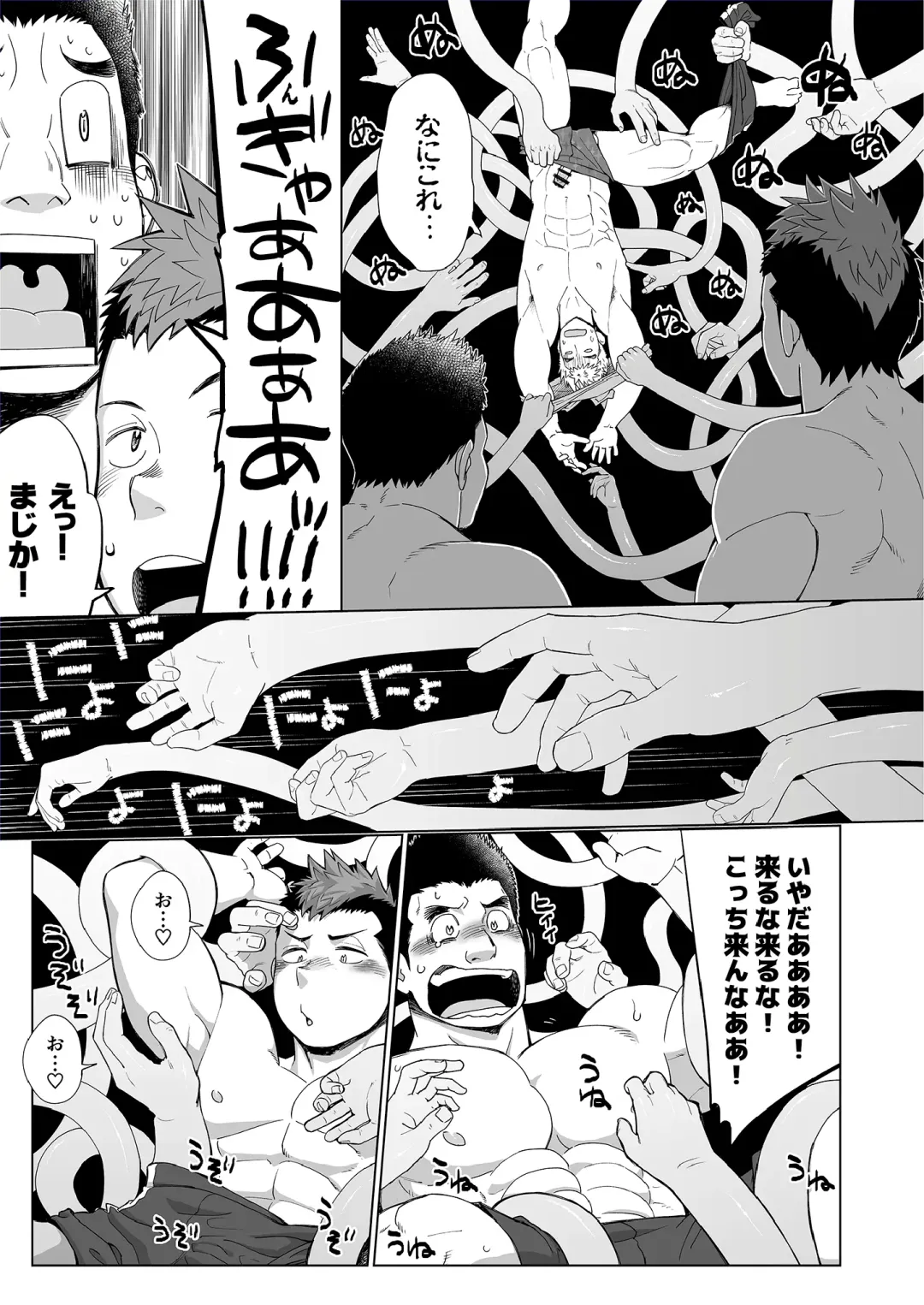 [Kobucha] Triple Splash Escalation Fhentai - Page 16