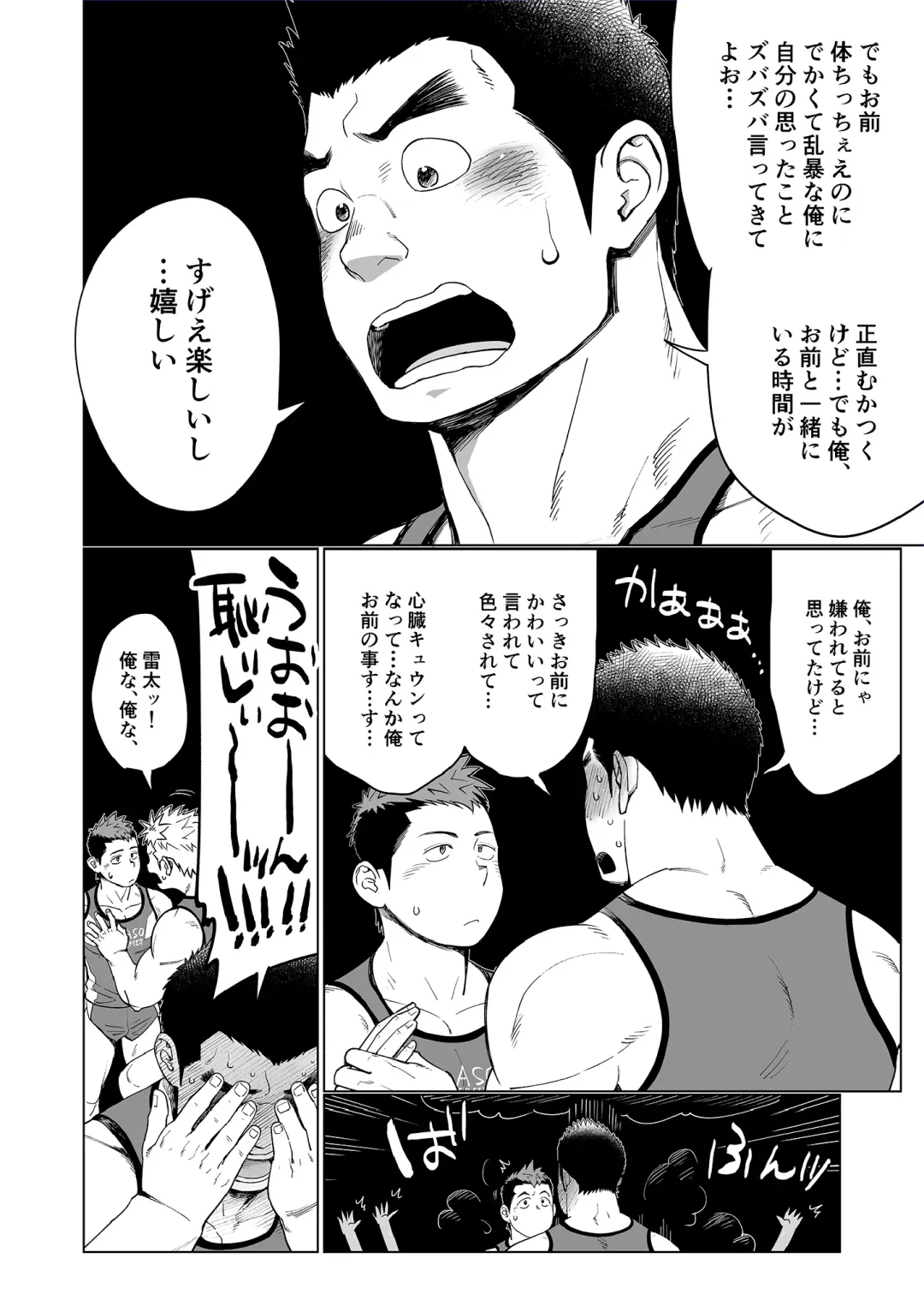 [Kobucha] Triple Splash Escalation Fhentai - Page 29