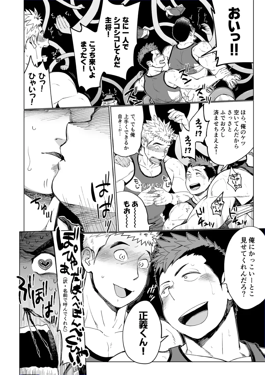 [Kobucha] Triple Splash Escalation Fhentai - Page 35