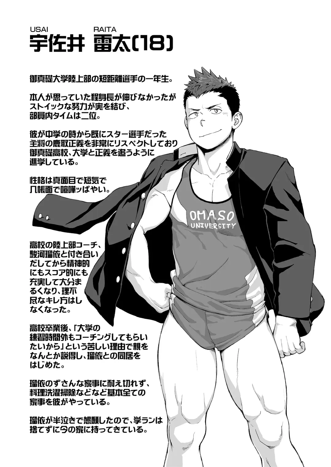 [Kobucha] Triple Splash Escalation Fhentai - Page 48