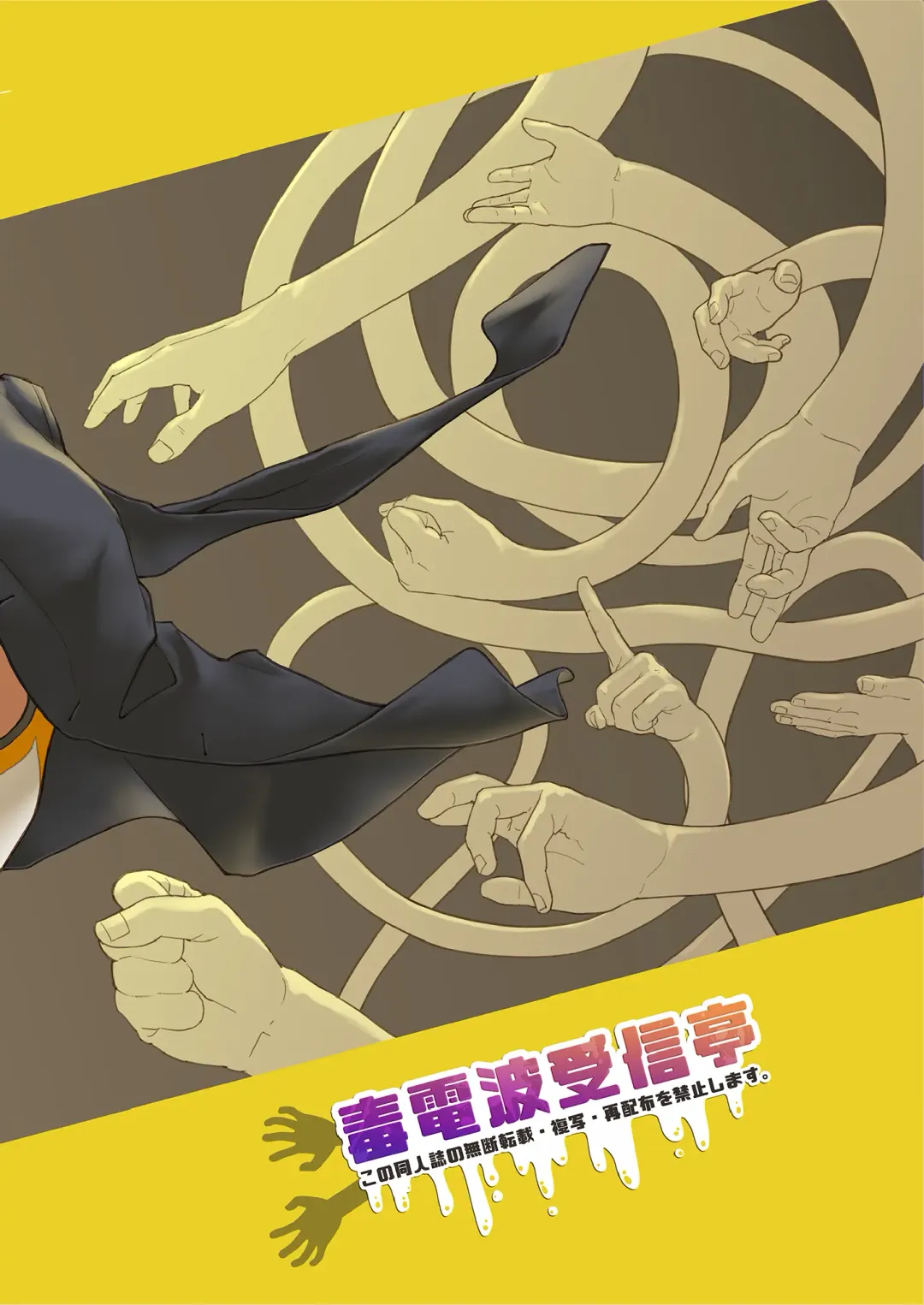 [Kobucha] Triple Splash Escalation Fhentai - Page 49