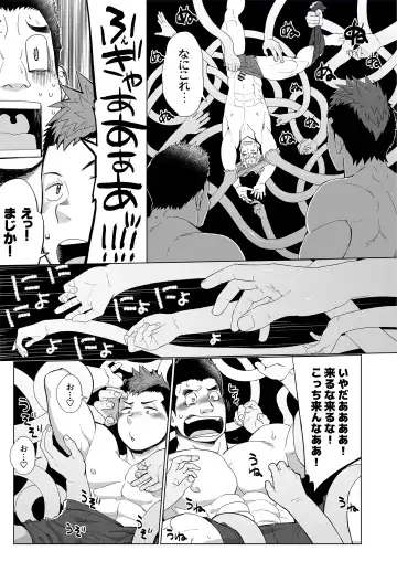 [Kobucha] Triple Splash Escalation Fhentai - Page 16