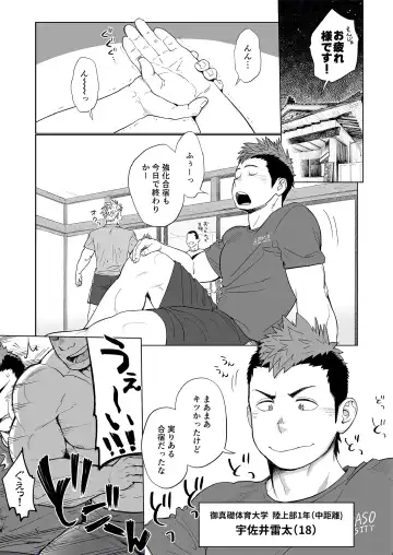 [Kobucha] Triple Splash Escalation Fhentai - Page 2