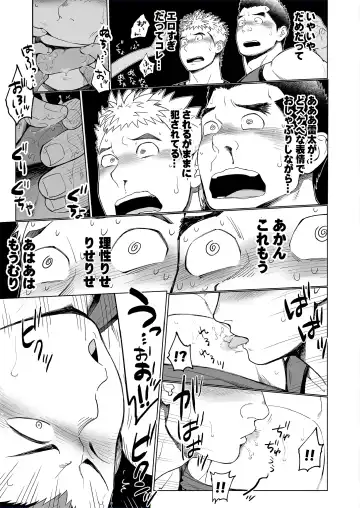 [Kobucha] Triple Splash Escalation Fhentai - Page 24