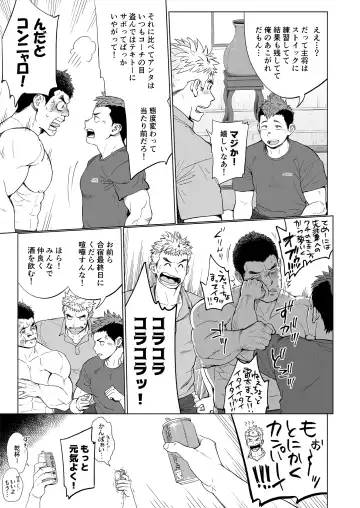 [Kobucha] Triple Splash Escalation Fhentai - Page 4