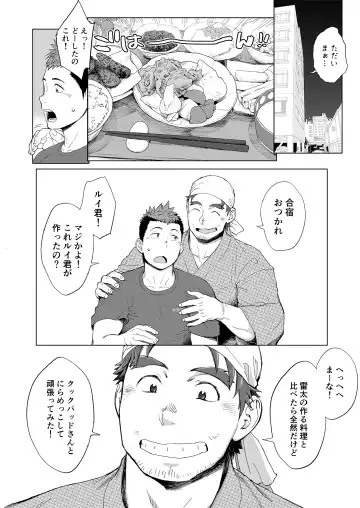 [Kobucha] Triple Splash Escalation Fhentai - Page 44