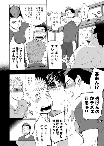 [Kobucha] Triple Splash Escalation Fhentai - Page 9