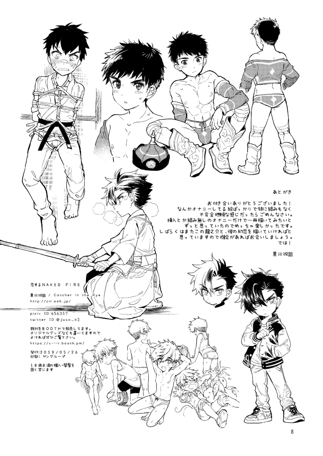 [Kurokawa Juso] Koisuru NAKED FIRE Fhentai - Page 10