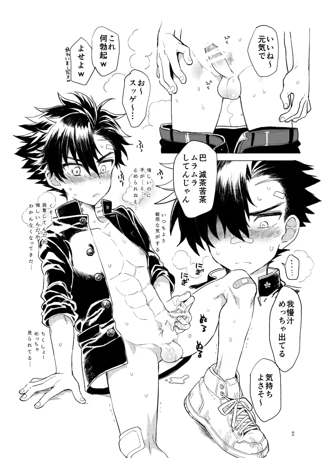 [Kurokawa Juso] Koisuru NAKED FIRE Fhentai - Page 4