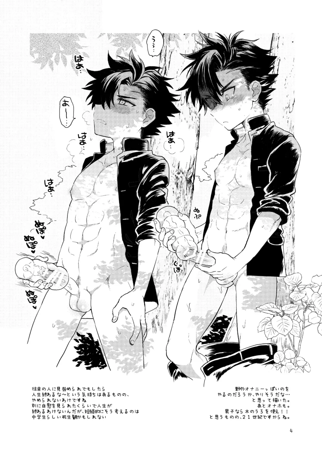 [Kurokawa Juso] Koisuru NAKED FIRE Fhentai - Page 6