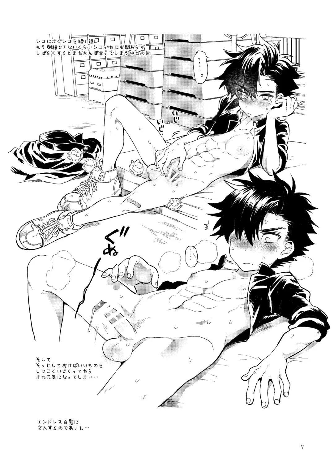 [Kurokawa Juso] Koisuru NAKED FIRE Fhentai - Page 9