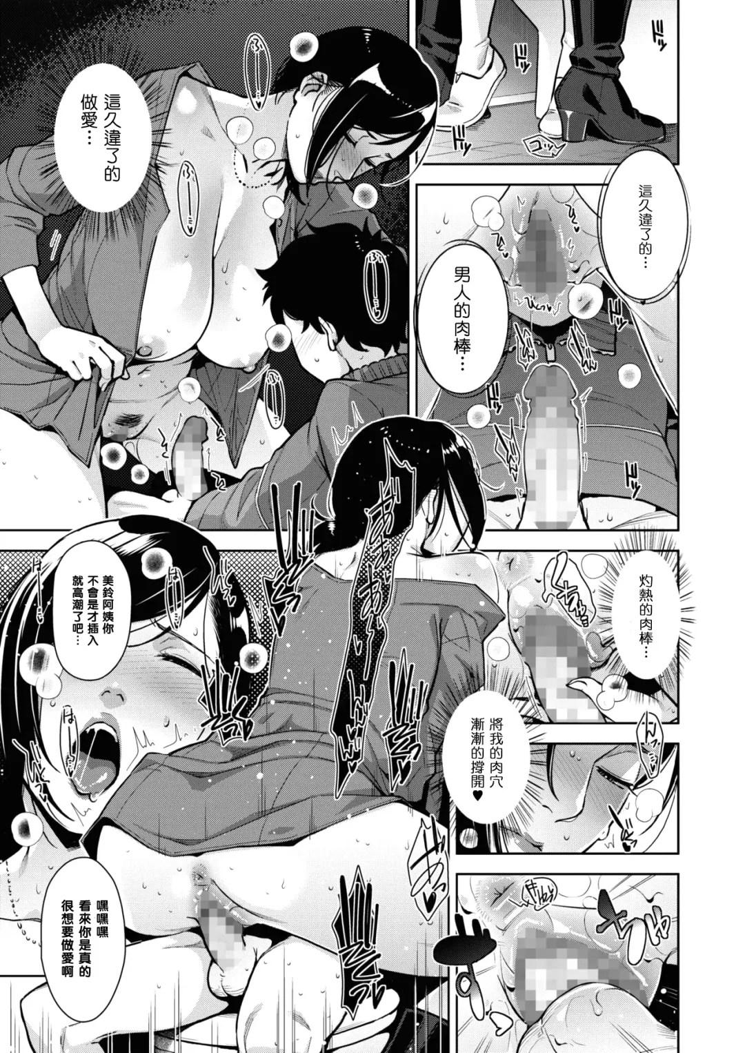 [Sugi G] Otome no Jouran Ch. 2 Fhentai - Page 11