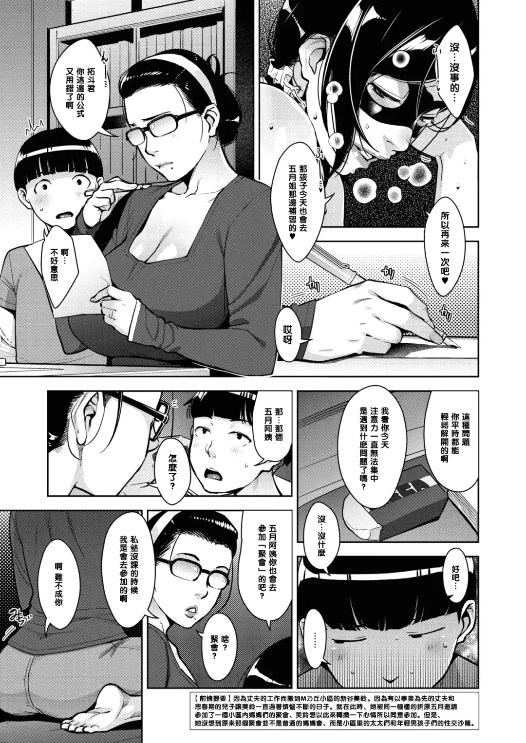 [Sugi G] Otome no Jouran Ch. 2 Fhentai - Page 3