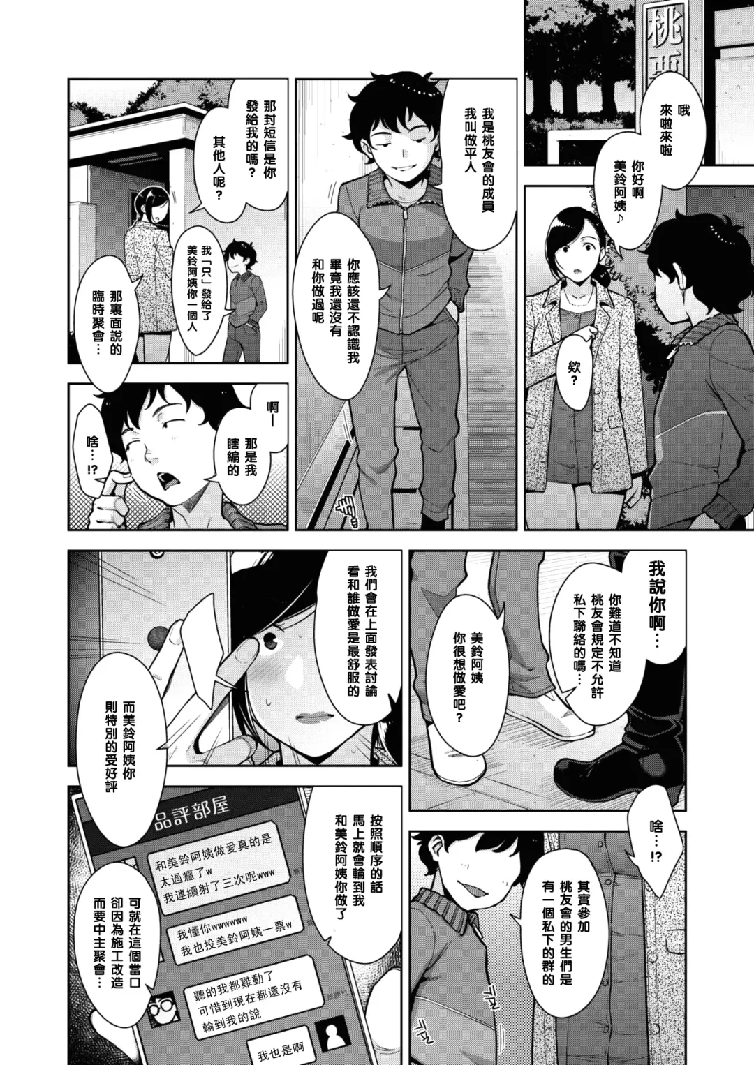 [Sugi G] Otome no Jouran Ch. 2 Fhentai - Page 6