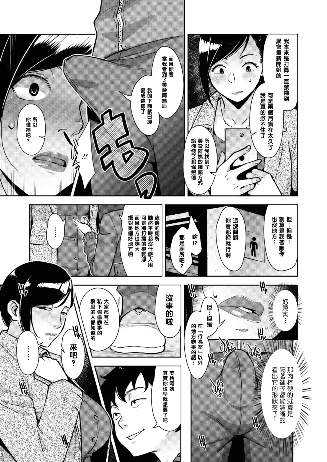 [Sugi G] Otome no Jouran Ch. 2 Fhentai - Page 7