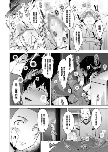 [Sugi G] Otome no Jouran Ch. 2 Fhentai - Page 12