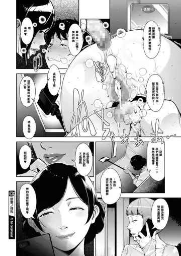 [Sugi G] Otome no Jouran Ch. 2 Fhentai - Page 22