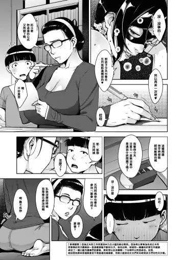 [Sugi G] Otome no Jouran Ch. 2 Fhentai - Page 3