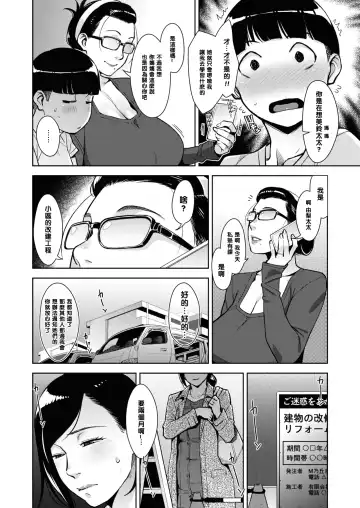 [Sugi G] Otome no Jouran Ch. 2 Fhentai - Page 4