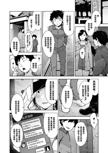 [Sugi G] Otome no Jouran Ch. 2 Fhentai - Page 6