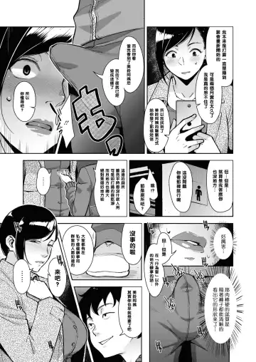 [Sugi G] Otome no Jouran Ch. 2 Fhentai - Page 7