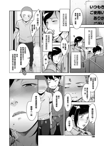 [Sugi G] Otome no Jouran Ch. 2 Fhentai - Page 8