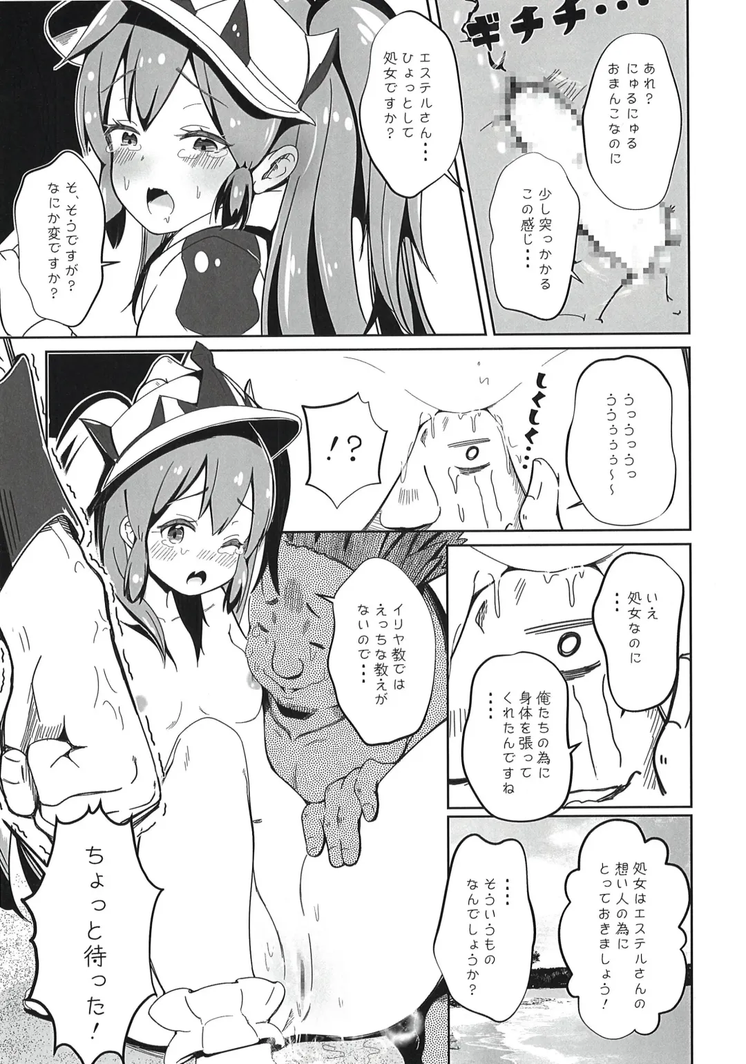 [Shikkarimono No Takashi-kun] Furachi na Hito Bakari Desu! Fhentai - Page 16