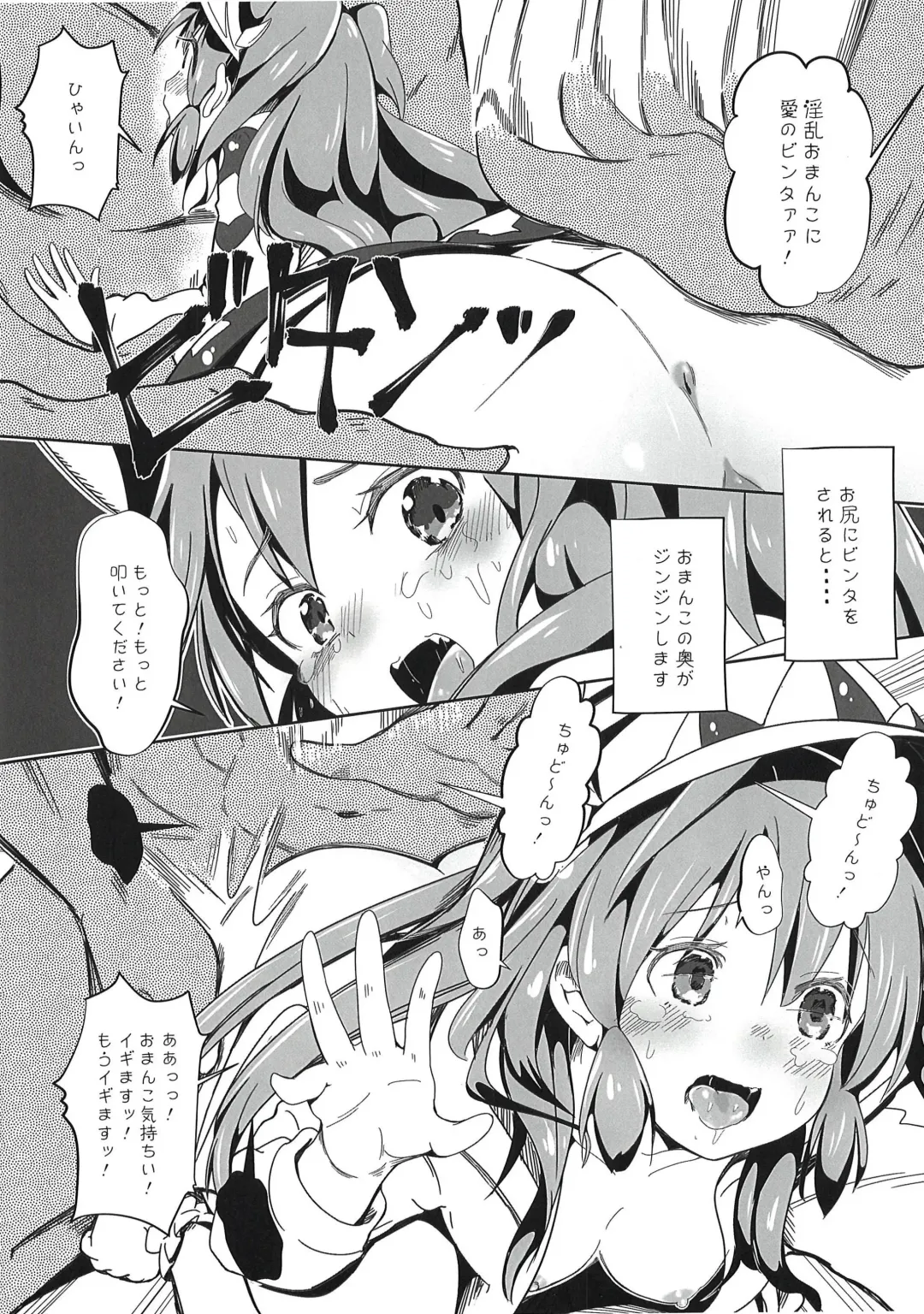 [Shikkarimono No Takashi-kun] Furachi na Hito Bakari Desu! Fhentai - Page 23