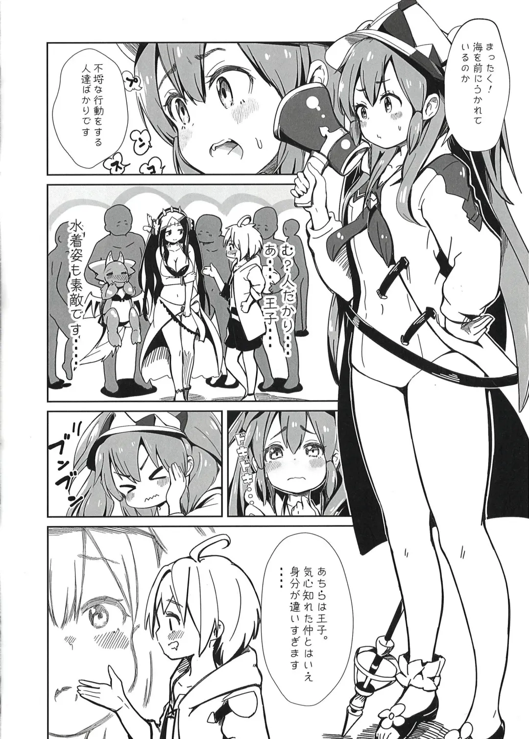 [Shikkarimono No Takashi-kun] Furachi na Hito Bakari Desu! Fhentai - Page 3