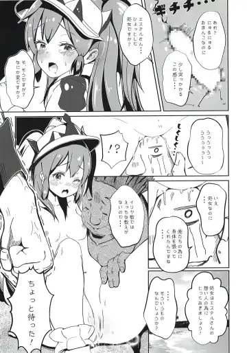 [Shikkarimono No Takashi-kun] Furachi na Hito Bakari Desu! Fhentai - Page 16